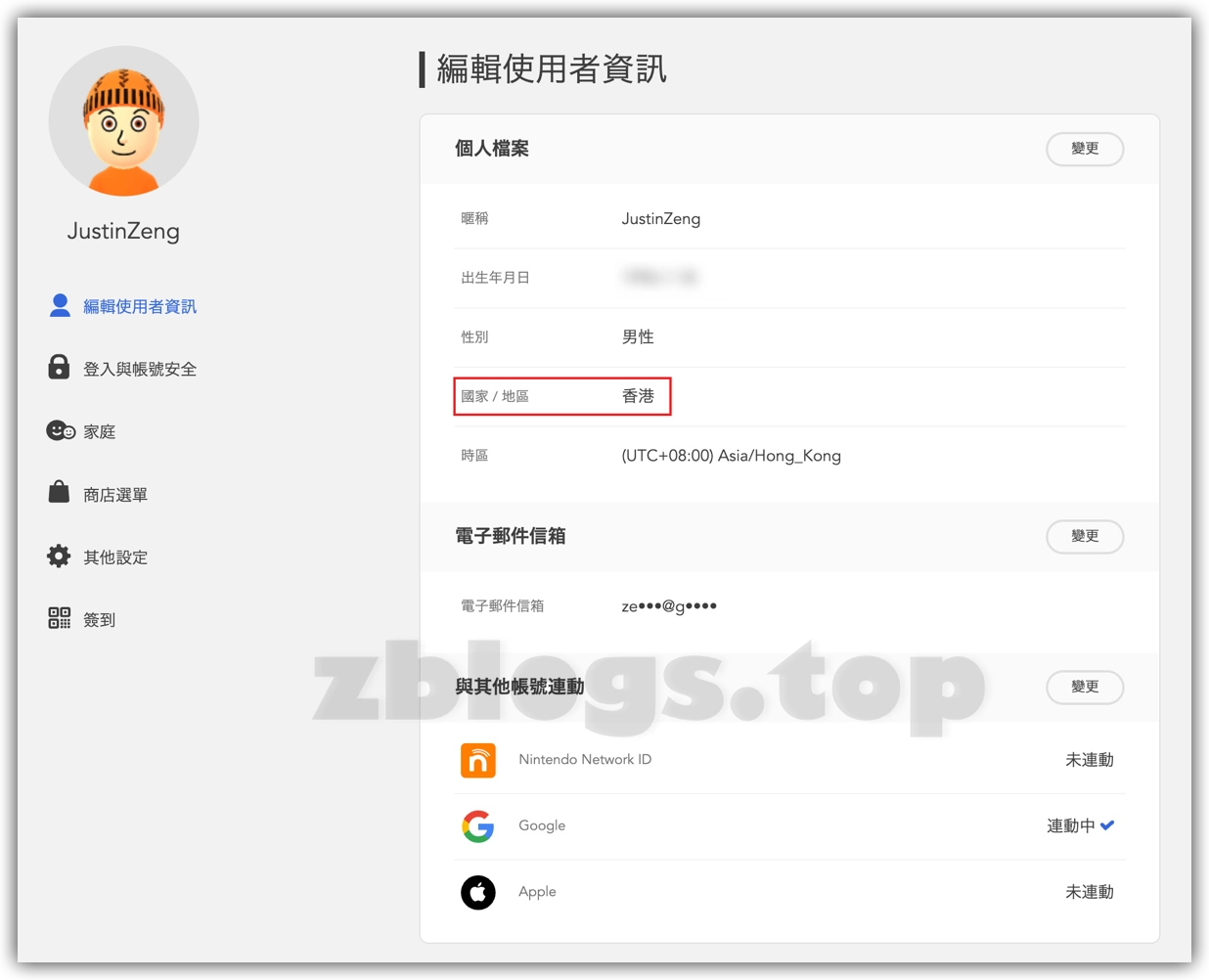 任天堂账号信息