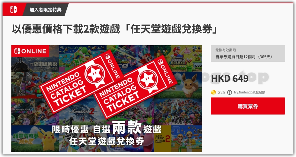 购买港服任亏券